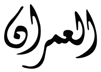 AL IMRAN BOUTIQUE 