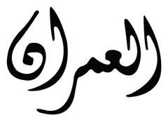 AL IMRAN BOUTIQUE 