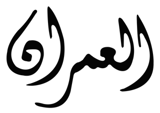 AL IMRAN BOUTIQUE 